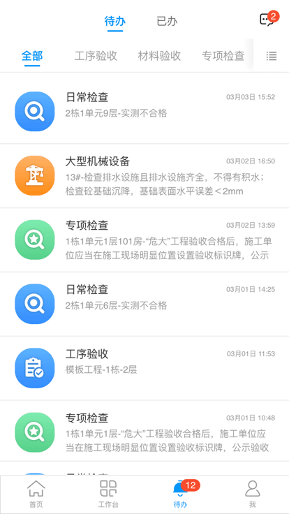 新蕴匠平台官方版APP