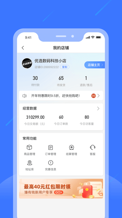 中通小店app官方版APP