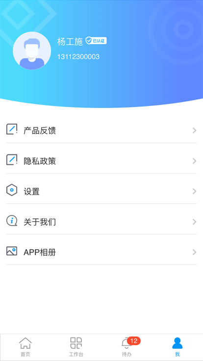 新蕴匠平台官方版APP