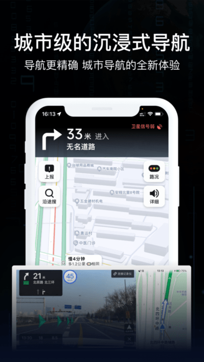 ar实况导航地图手机版APP