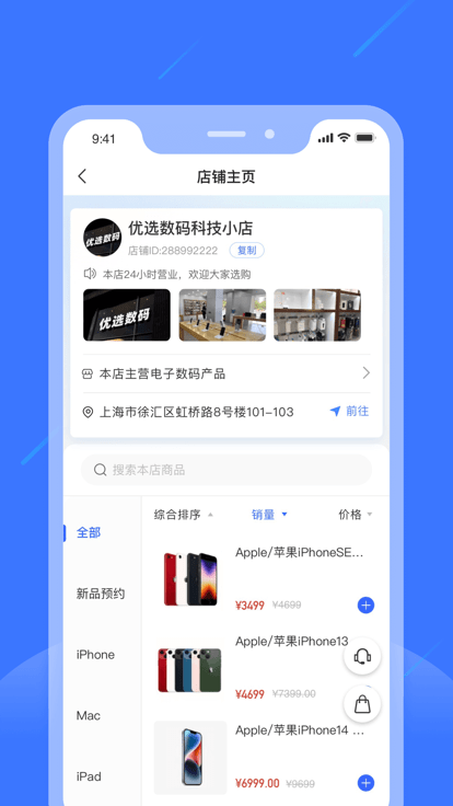 中通小店app官方版APP