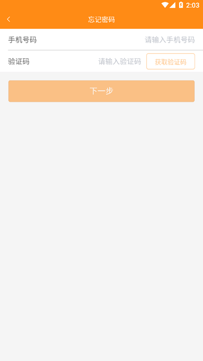 我的欧派app官方版APP