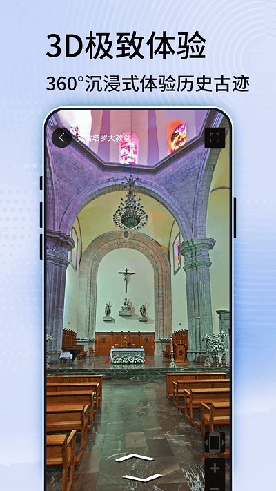 3d全景实景地图软件APP