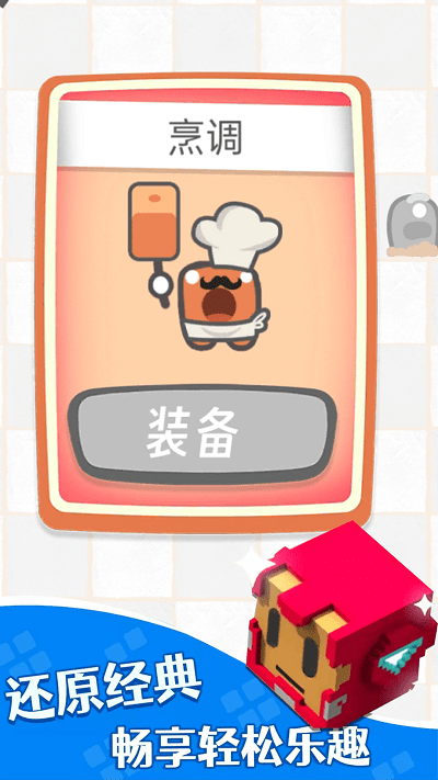 别惹小黄豆手机版游戏