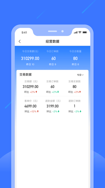 中通小店app官方版APP
