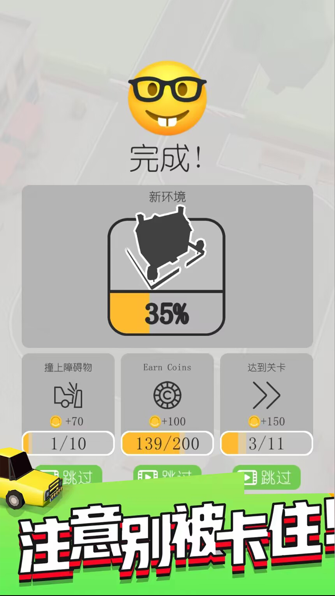 叫我老司机游戏游戏