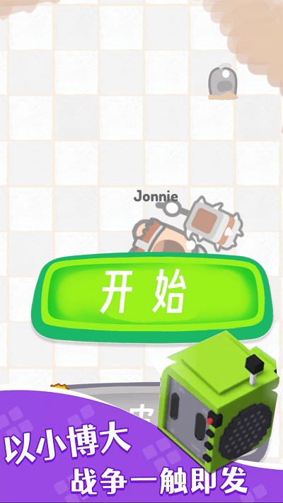 别惹小黄豆手机版游戏