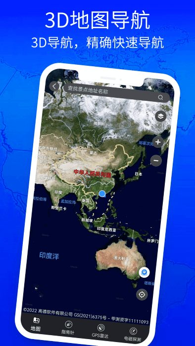 3d奥维高清街景地图手机版APP