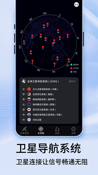3d全景实景地图软件APP