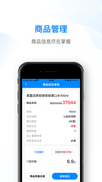 天虹智能助手APP