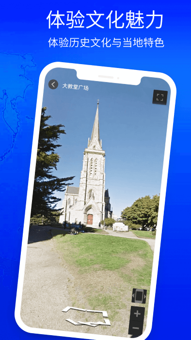 3d奥维高清街景地图手机版APP