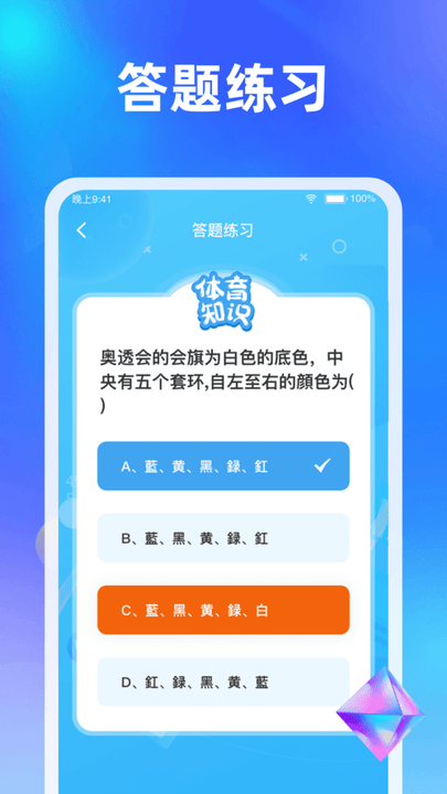 快乐刷刷趣味答题软件APP