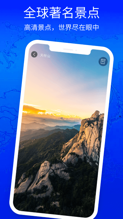 3d奥维高清街景地图手机版APP