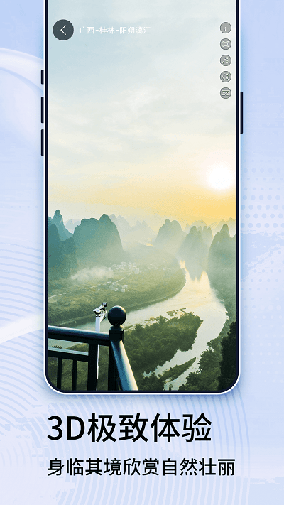3d全景实景地图软件APP