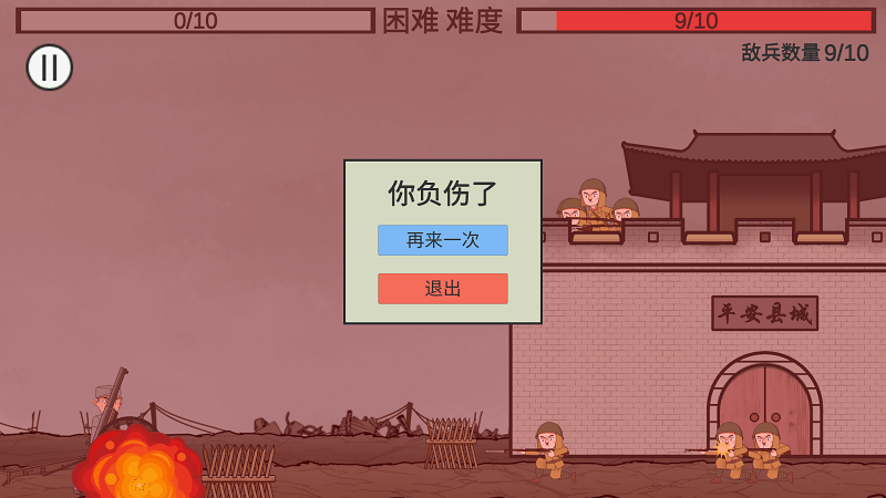 向倭开炮手机版游戏
