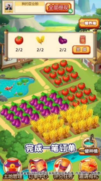 田园小院正版app免费版游戏