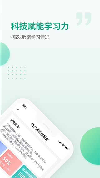 恒企网校app软件APP