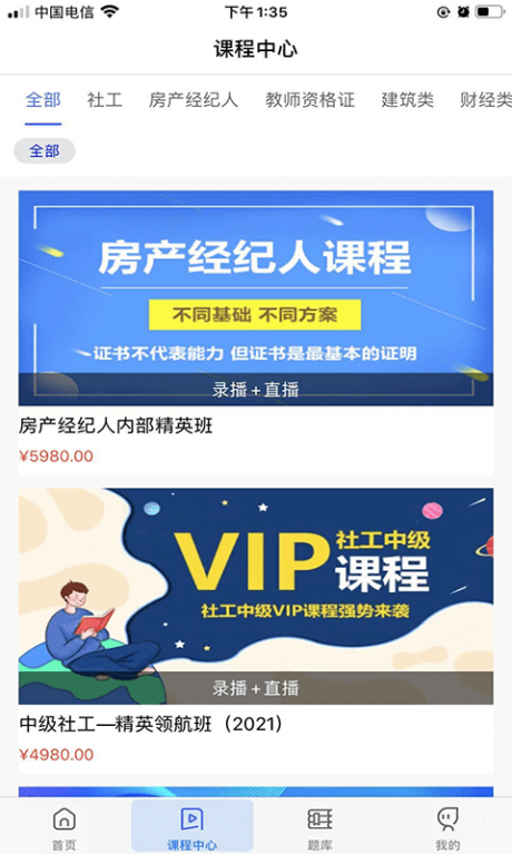 学德通课堂appAPP