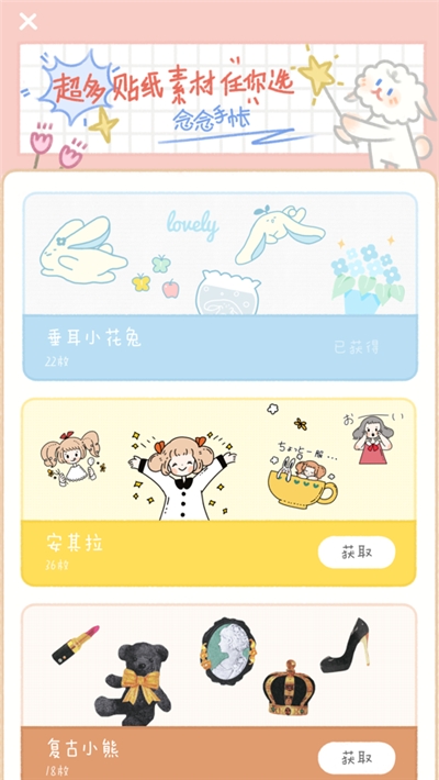 念念APP