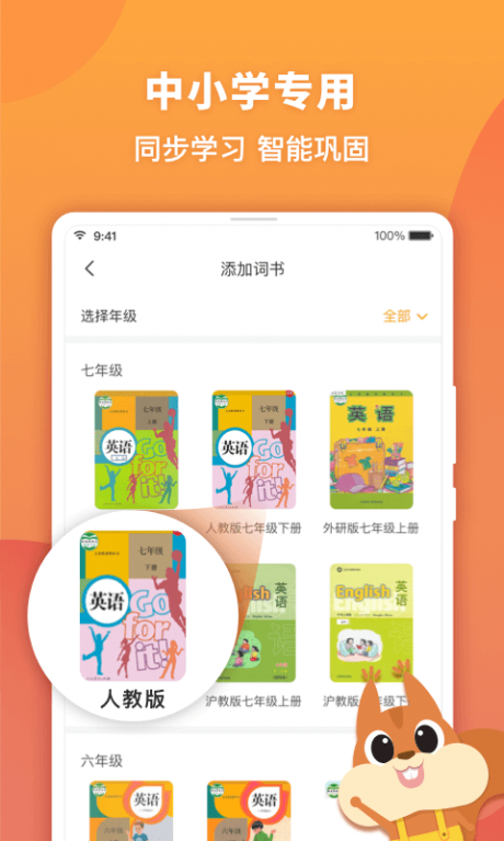 念念有词appAPP
