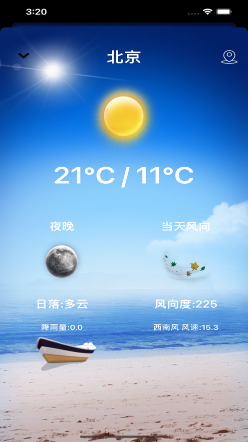 时尚天气预报免费APP