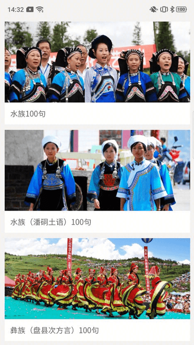 推普兴乡app官方版APP