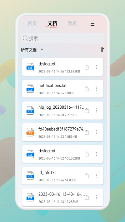 一站式pdf转换器免费APP