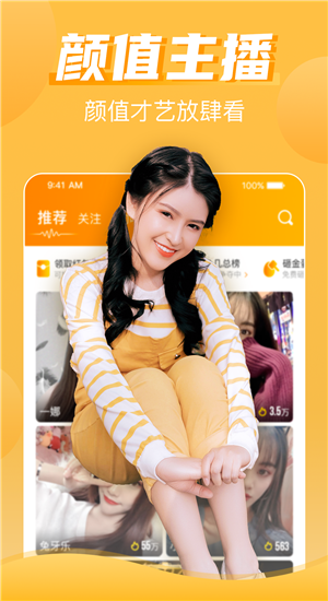 心动appAPP