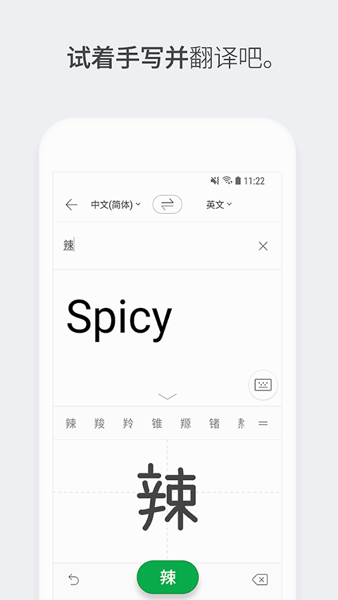 papago中韩翻译APP