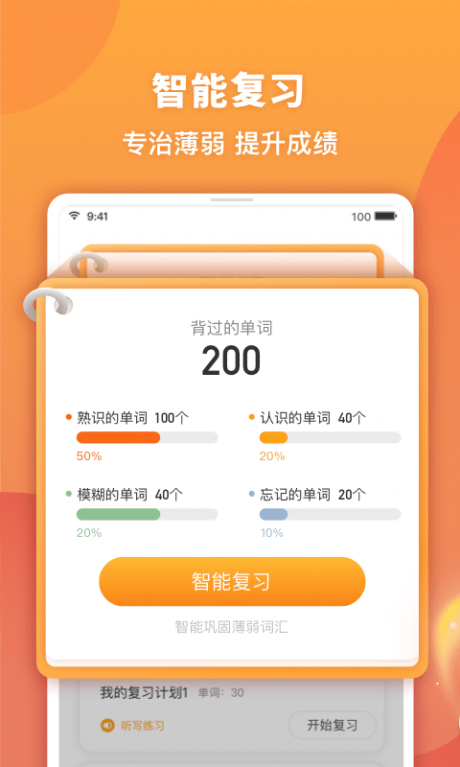 念念有词appAPP