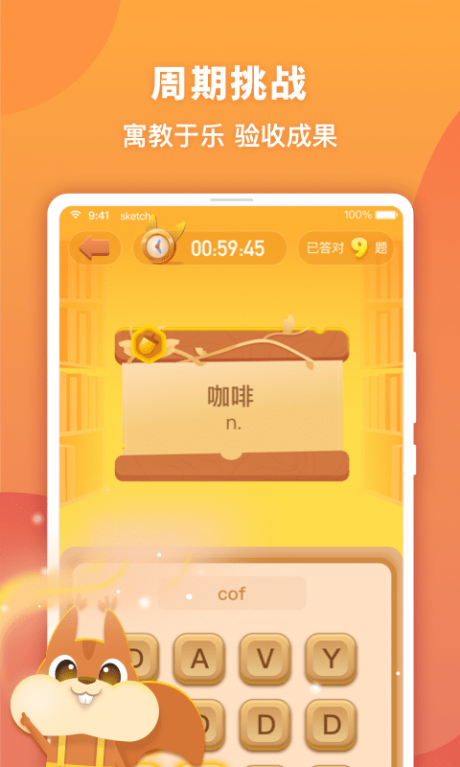 念念有词appAPP
