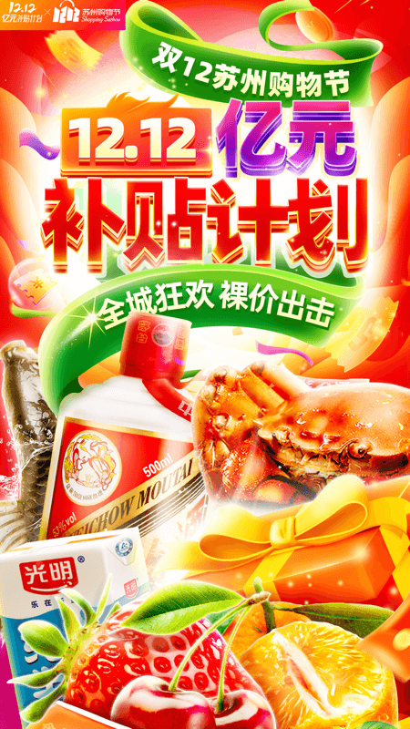 食行生鲜软件APP