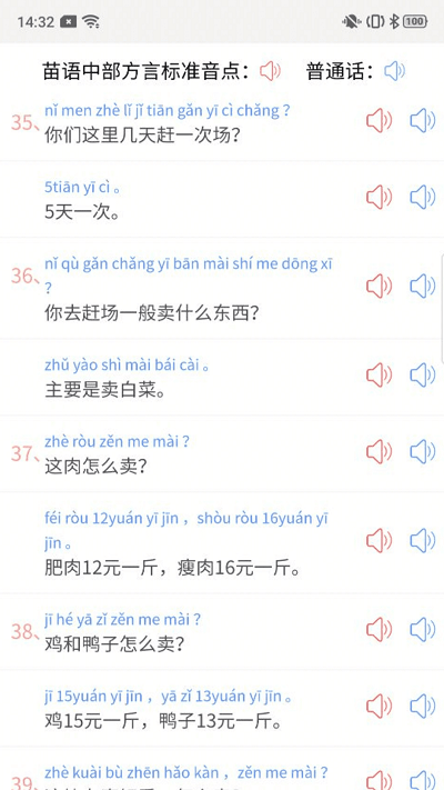 推普兴乡app官方版APP