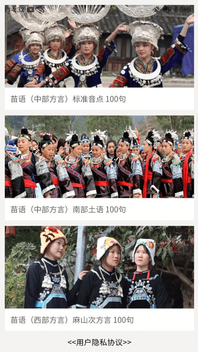 推普兴乡app官方版APP