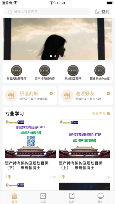 恒通研究院APPAPP