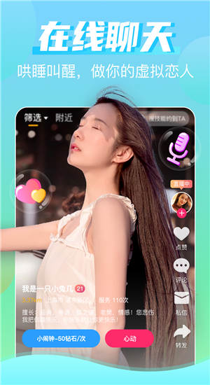 心动appAPP