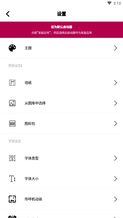 compactlauncherAPP
