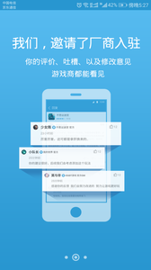 骑士助手2019安装APP