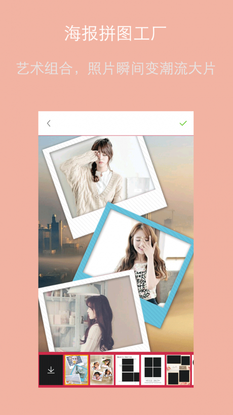 智能美图大师手机版APP