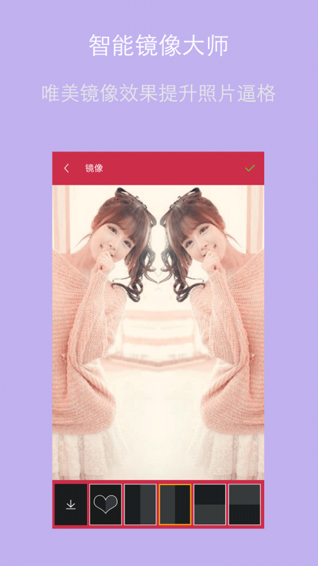 智能美图大师手机版APP