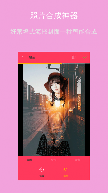 智能美图大师手机版APP