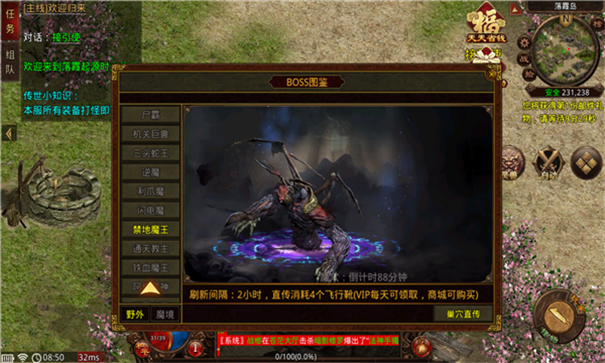 落霞起源传免费版游戏