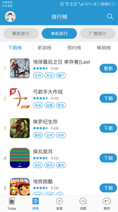 骑士助手2019安装APP