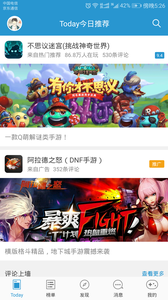 骑士助手2019安装APP
