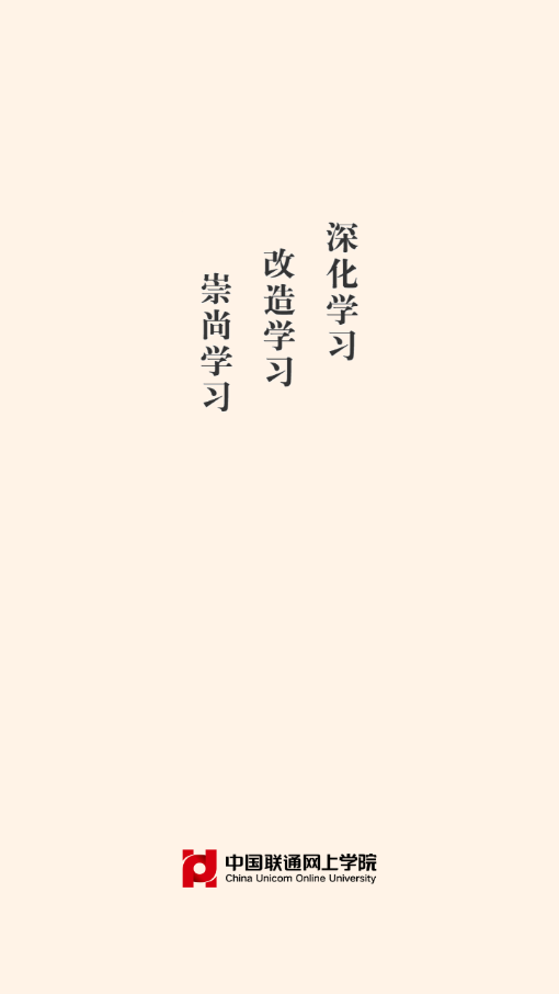沃学堂app安装APP