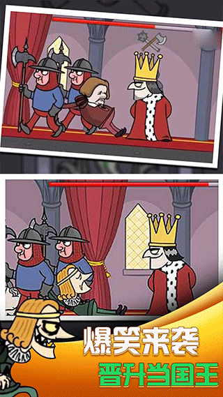 我要当国王2手机版APP游戏