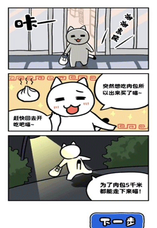 白猫和神秘的宇宙船app免费版游戏
