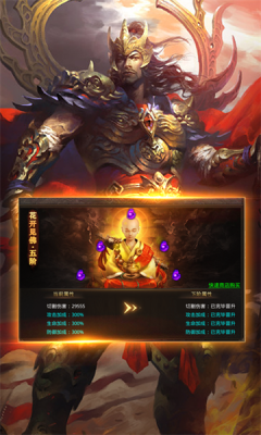 专属屠龙圣域软件游戏