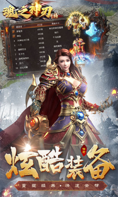 魂之神刃免费游戏