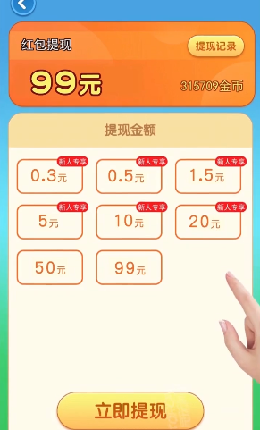 星星爱消除正式版游戏